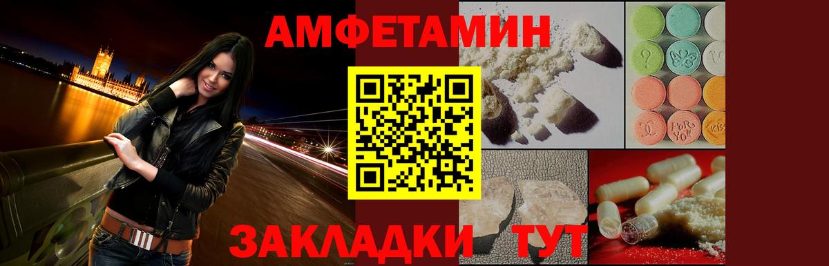 Amphetamine Розовый  Вход с VPN  Петровск 