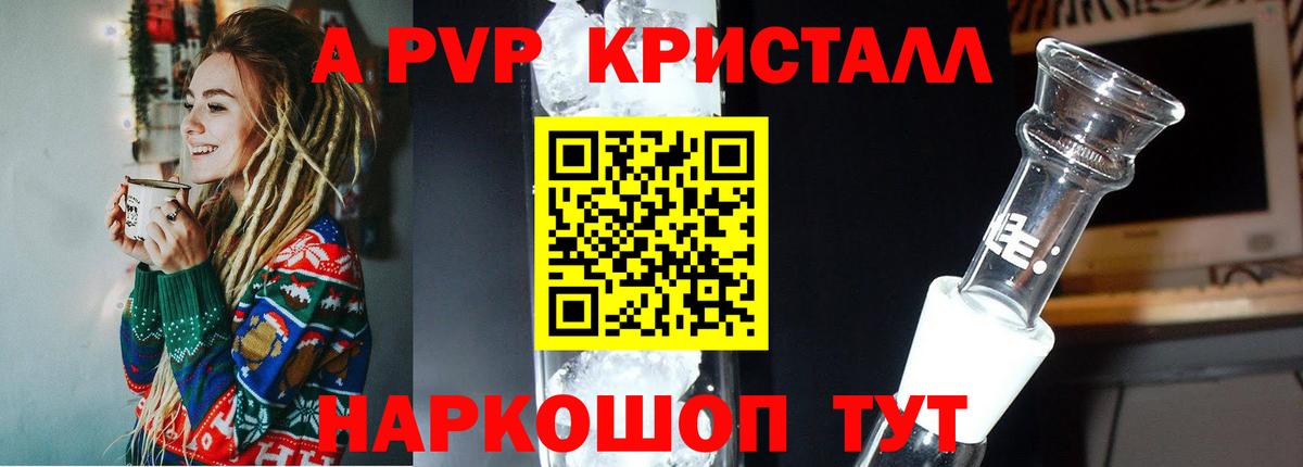 Alpha-PVP СК Петровск