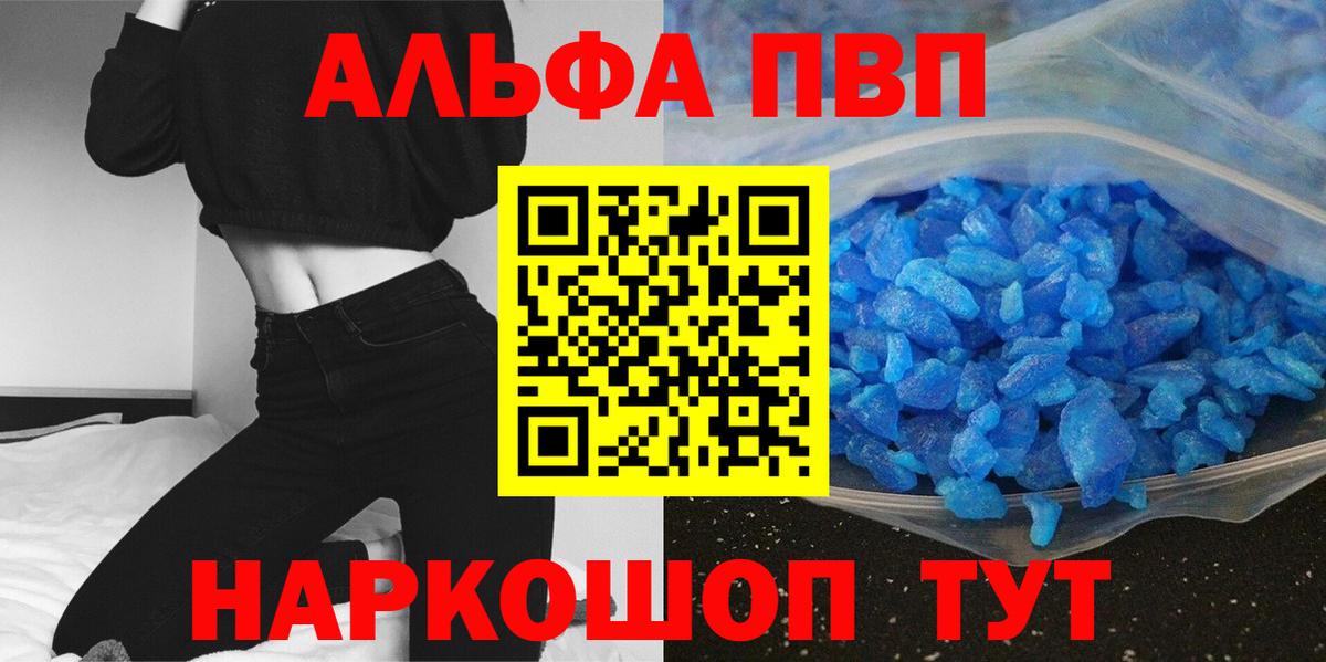 APVP Соль  A PVP VHQ  Петровск  A PVP кристаллы  Alpha-PVP  Вход с VPN 