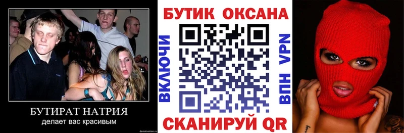 Бутират оксибутират Петровск