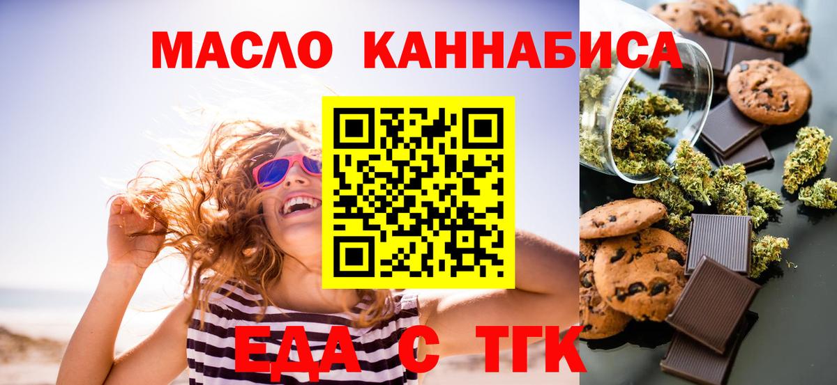 Cannafood марихуана  Вход с VPN  Петровск 