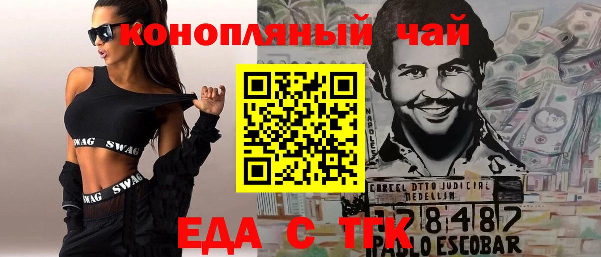 Еда ТГК марихуана Петровск
