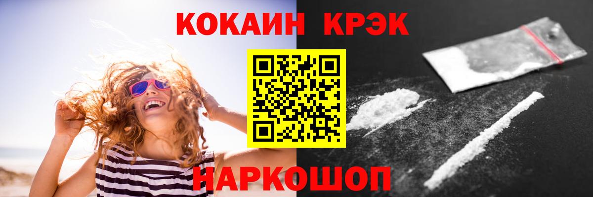 COCAIN 98%  COCAIN  Петровск  Cocaine 98%  Вход с VPN 