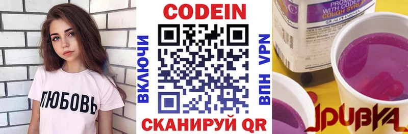 ОМГ ОМГ маркетплейс  Петровск  Codein Purple Drank 