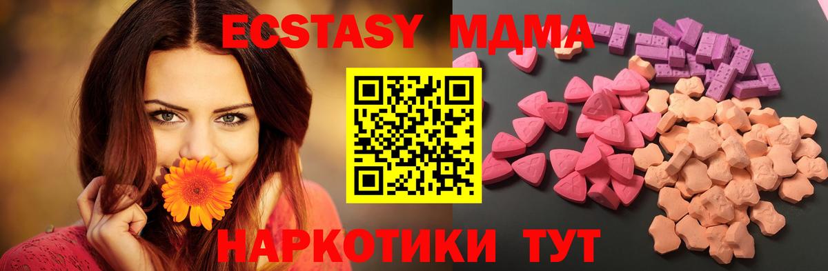 Петровск  Ecstasy VHQ  Вход с VPN  Ecstasy MDMA 
