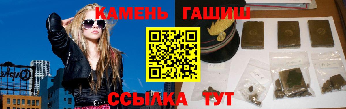 ГАШИШ гашик  Вход с VPN  Петровск  ГАШ индика сатива 