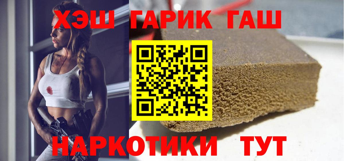 ГАШИШ хэш Петровск