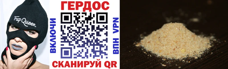 Героин герыч  купить наркотик  darknet клад  Петровск  мега вход 