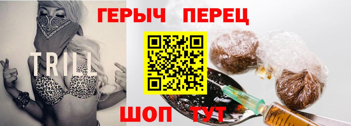 Героин герыч Петровск