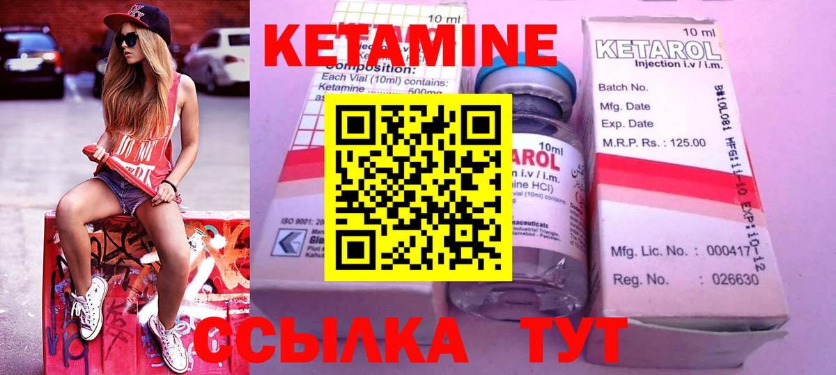 Петровск  Кетамин ketamine  Вход с VPN 