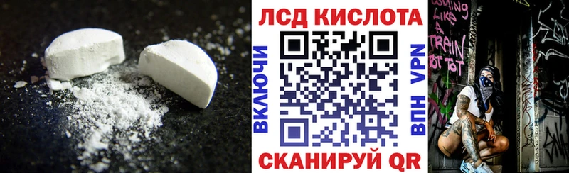 ЛСД экстази кислота  закладки  Петровск 