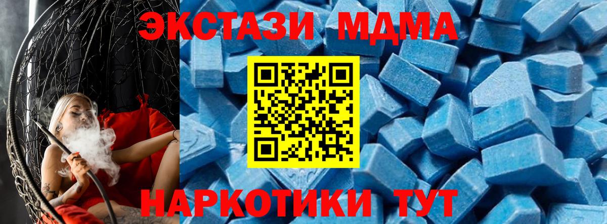 MDMA  Вход с VPN  МДМА VHQ  Петровск  MDMA Molly 