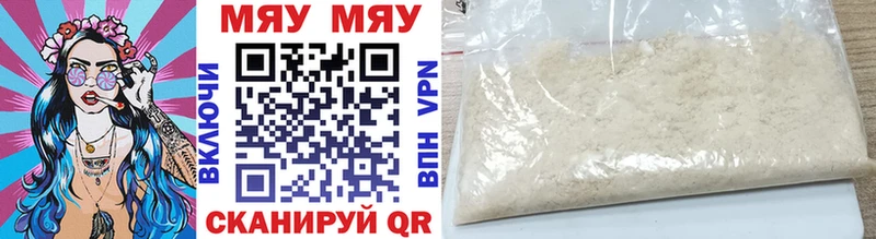 shop как зайти  Петровск  mega зеркало  МЯУ-МЯУ mephedrone  как найти закладки 