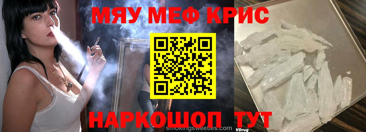 Мефедрон  Вход с VPN  Мефедрон  МЯУ-МЯУ мука  Меф мука  Петровск 