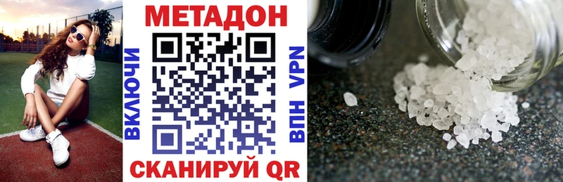 МЕТАДОН VHQ Петровск