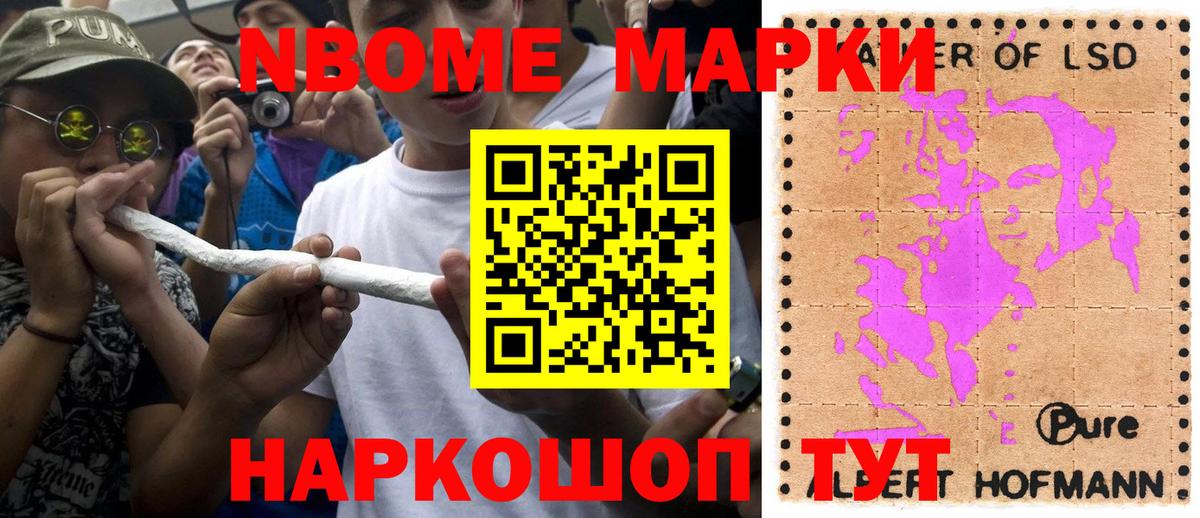 Марки NBOMe 1,5мг  Марки NBOMe 1,5мг  Петровск  Марки NBOMe  Вход с VPN 