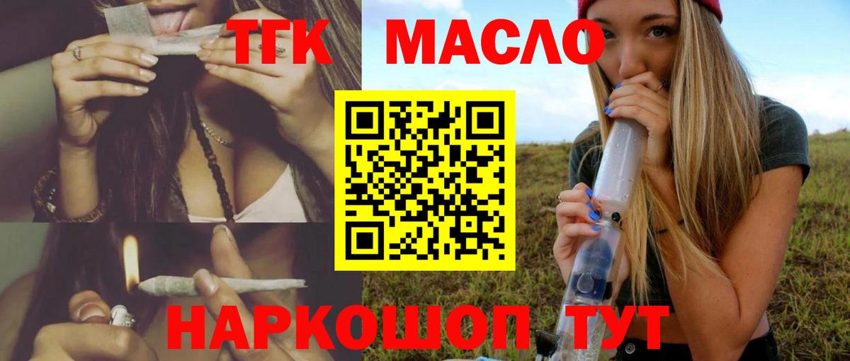 ТГК вейп с тгк  Вход с VPN  Дистиллят ТГК вейп  Петровск 